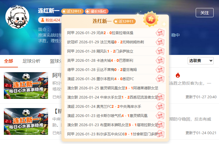 詹皇手感不,佳之际,联盟风云变,IM电竞网页版下载,IM电竞网页版官网,IM电竞网页版登录,IM电竞网页版app