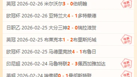 “中超赛场迎来首位女裁判：她从乡村小径迈向世界舞台”