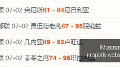 法甲首轮战报IM电竞入口：特鲁瓦与巴黎平分秋色，进攻端难解僵局之谜